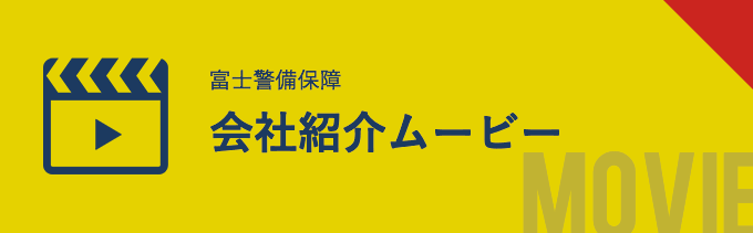 会社紹介ムービー